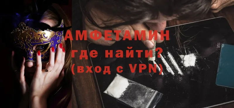 Amphetamine 97%  Волгоград 