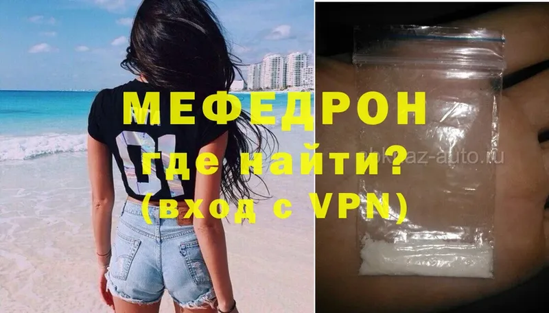 Меф mephedrone  Волгоград 